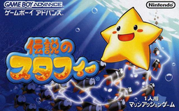 Densetsu no Stafy (Japan) Cover